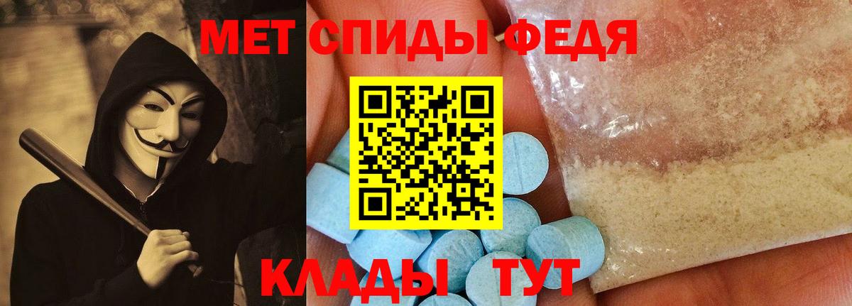 АМФЕТАМИН Premium Саяногорск