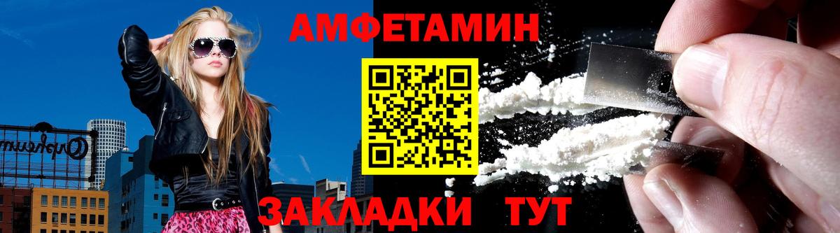 Саяногорск  Amphetamine 97%  АМФ  Вход с VPN 