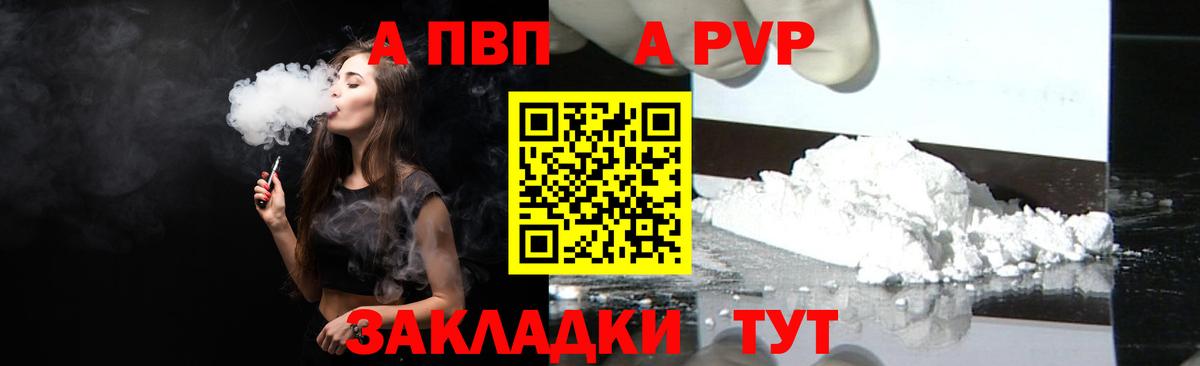 Alpha-PVP мука  Alfa_PVP крисы CK  Саяногорск  Вход с VPN  A PVP мука 