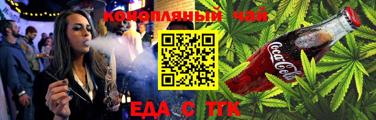 Canna-Cookies марихуана  Вход с VPN  Саяногорск 