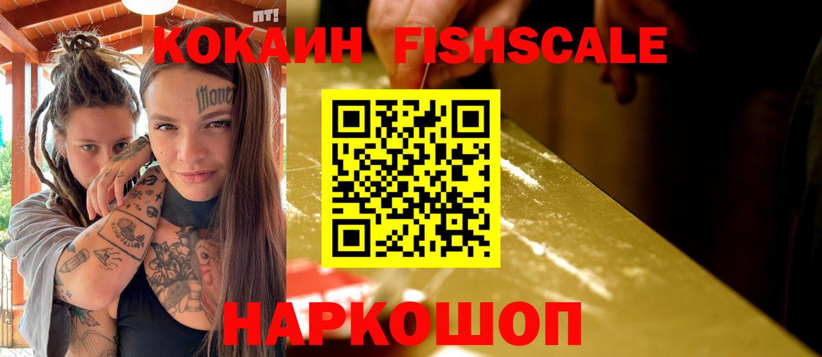 дарнет шоп  Cocaine Эквадор  Саяногорск  Вход с VPN  КОКАИН Перу 
