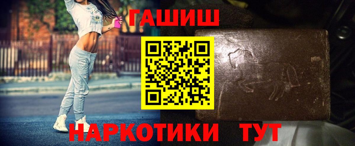 ГАШ хэш Саяногорск