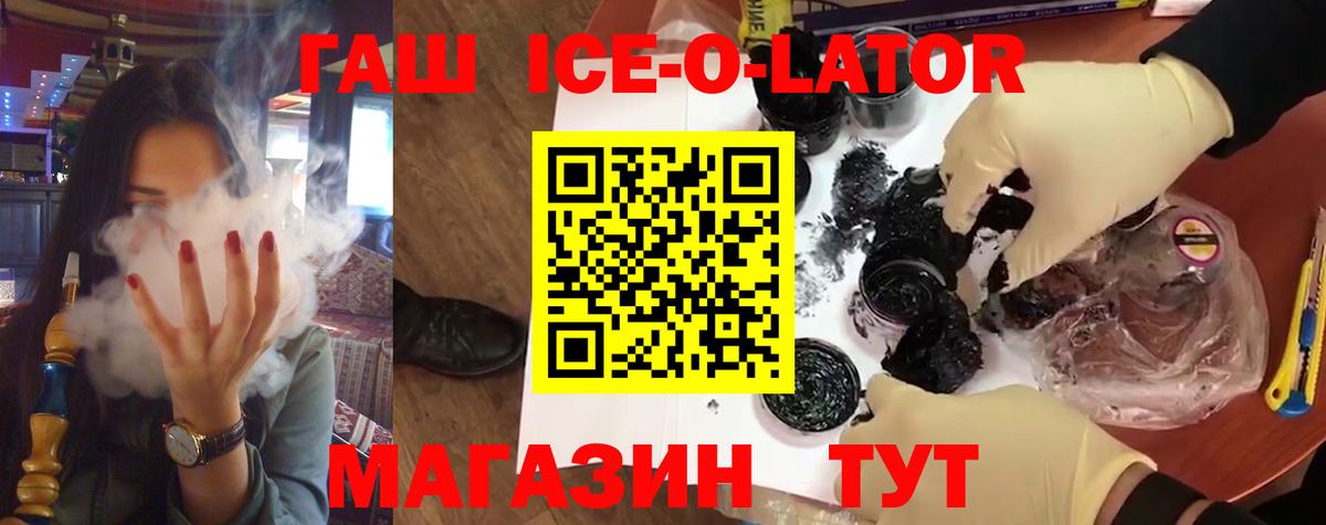 Саяногорск  ГАШ  ГАШ гарик  Вход с VPN  как найти   ГАШИШ Cannabis 