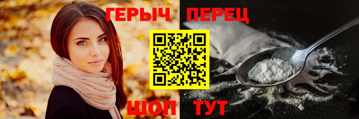 ГЕРОИН  ГЕРОИН хмурый  Вход с VPN  Саяногорск 