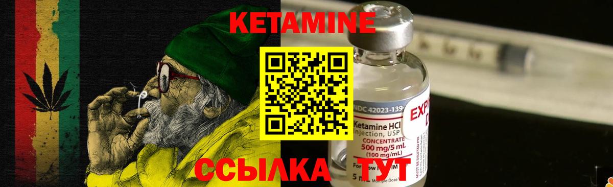 КЕТАМИН ketamine  КЕТАМИН VHQ  Саяногорск  Вход с VPN 