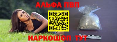 альфа пвп VHQ Будённовск