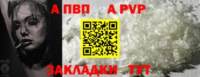альфа пвп VHQ Будённовск