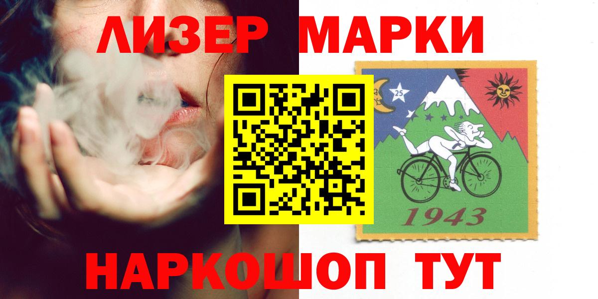 LSD-25 экстази кислота Саяногорск