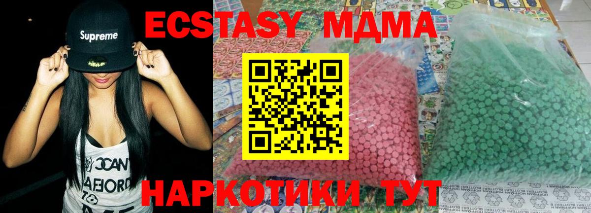 MDMA кристаллы  Вход с VPN  Саяногорск 