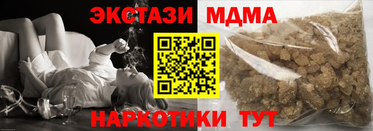 MDMA молли Саяногорск