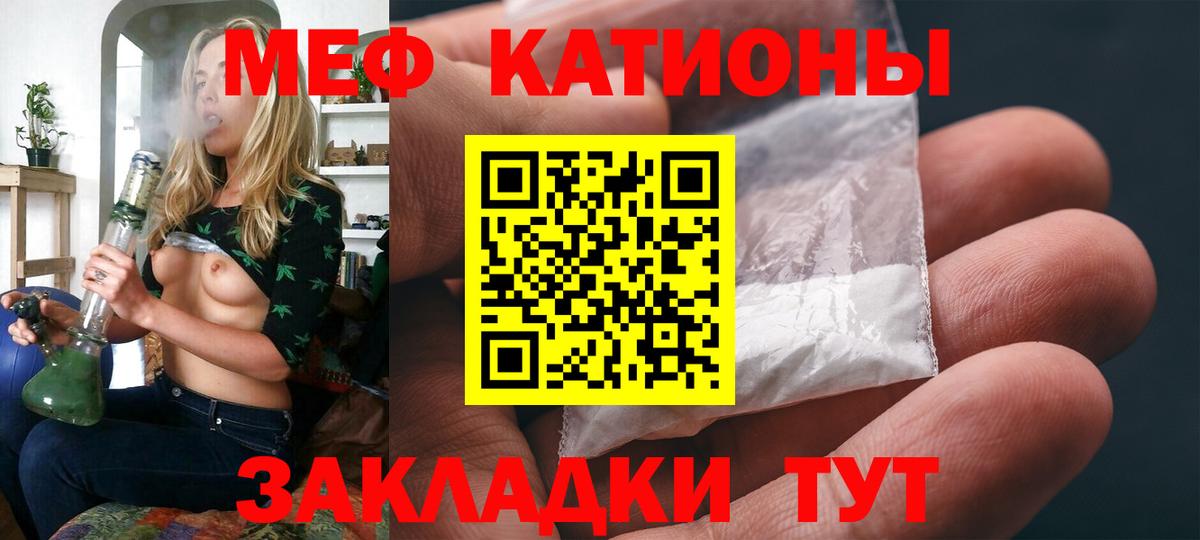 Мефедрон мука Саяногорск