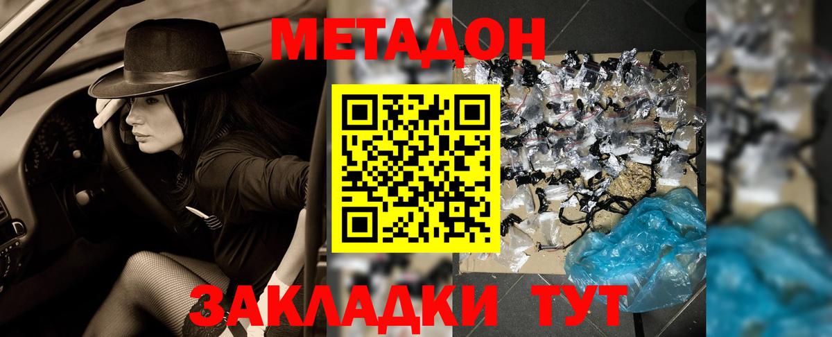 Метадон кристалл Саяногорск