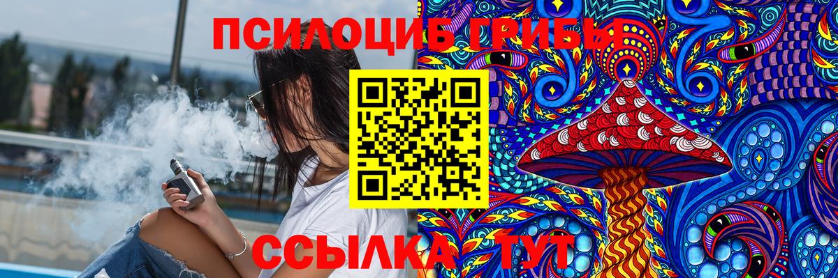 Галлюциногенные грибы прущие грибы  Вход с VPN  Галлюциногенные грибы Magic Shrooms  Саяногорск 